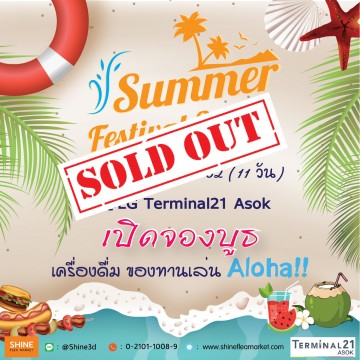 Summer  Festival 2019